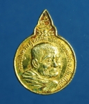 1790 เหรียญหลวงปู่แหวน วัดดอยแม่ปั่ง เชียงใหม่กระหลั่ยทอง