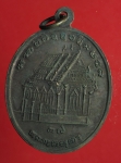 1727 เหรียญหลวงปู่จันทร์ วัดโคกสูง บุรีรัมย์ ปี 2537 เนื้อทองแดง  45