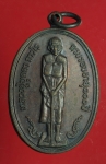 1749 เหรียญหลวงปู่บุดดา วัดกลางชูศรีเจริญสุข สิงห์บุรี เนื้อทองแดง  82