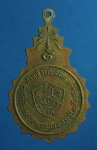 1783 เหรียญสมเด็จพระสังฆราช ออกวัดธารเกษม สระบุรี ปี 2518 เนื้อทองแดง  81