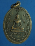 1766 เหรียญหลวงพ่อไสว วัดยานนาวา เนื้อทองแดง  10