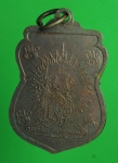 1668 เหรียญหลวงพ่อเสือ วัดห้วยจันทร์ ลพบุรี เนื้อทองแดง 69