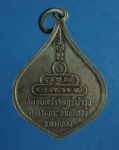 1789 เหรียญหลวงพ่อขาว วัดจันทร์ราษฏร์บำรุง อ่างทอง เนื้อทองแดง  89