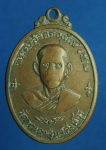 1771 เหรียญหลวงพ่อจวน วัดหนองสุ่ม เนื้อทองแดง   82