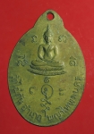 1730 เหรียญพระอาจารย์บุญฤทธิ์ วัดไผ่ตัน กรุงเทพ  18