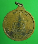 1695 เหรียญสมเด็จพระสังฆราช ออกวัดศรีบุญเรือง บางกะปิ กรุงเทพ เนื้อทองแดง   18