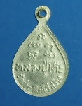 1792 เหรียญหลวงปู่โต๊ะ วัดข่อย สิงห์บุรี กระหลั่ยเงิน  82