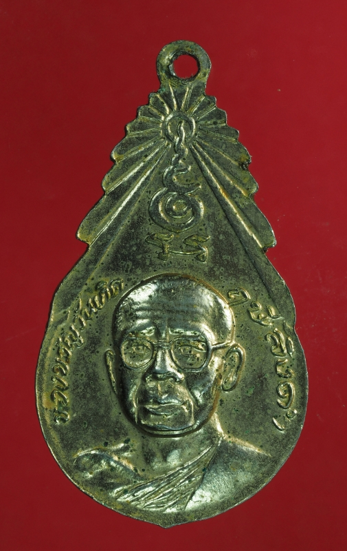 1721 เหรียญหลวงพ่อฤาษีลิงดำ ของขวัญวันเกิด กระหลั่ยทอง ไม่ขายครับ โชว์อย่างเดียว   1