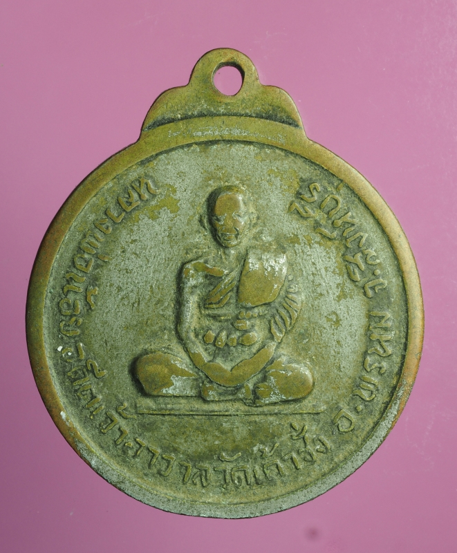 1810 เหรียญหลวงพ่อหอม หลังหลวงพ่อน้อย วัดเก้าชั่ง สิงห์บุรี กระหลั่ยเงิน  82