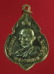 1719 เหรียญหลวงพ่อแพ วัดพิกุลทอง กระหลั่ยทอง  82