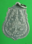 1680 เหรียญหลวงพ่อสมบุญ วัดโบสถ์ สระบุรี กระหลั่ยเงิน  81