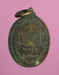 1797 เหรียญหลวงพ่ออยู่ วัดบางน้อย สมุทรสงคราม เนื้อทองแดง  78