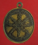 1722 เหรียญหลวงพ่อเปลี้ย วัดชอนสารเดช ปี 2539 เนื้อทองแดง  10