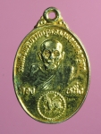 1828 เหรียญหลวงพ่อกบ หลังหลวงพ่อโอภาสี วัดเขาสาริกา กระหลั่ยทอง  10