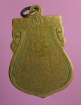 1807 เหรียญหลวงปู่พรหมชินศรี วัดดอกไม้ กรุงเทพ เนื้อทองแดง  18