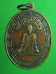 1684 เหรียญพระครูวิชัยวรคุณ วัดโพธิ์งาม ชัยนาท เนื้อทองแดง  27