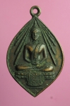 1822 เหรียญพระพุทธ วัดแก่งขนุน สระบุรี เนื้อทองแดง 81
