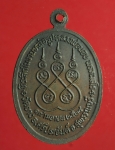 1714 เหรียญหลวงพ่อนอบ วัดยาง สุพรรณบุรี ปี 2524 เนื้อทองแดง  84