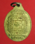 1729 เหรียญหลวงปู่วัน วัดสิทธาราม อ่างทอง  89