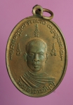 1809 เหรียญพระอาจารย์บุญ วัดพระนอน สุพรรณบุรี เนื้อทองแดง  84