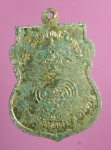 1795 เหรียญพระครูช้อย วัดราษฏร์ศัทธาทำ สมุทรสงคราม กระหลั่ยทอง   78
