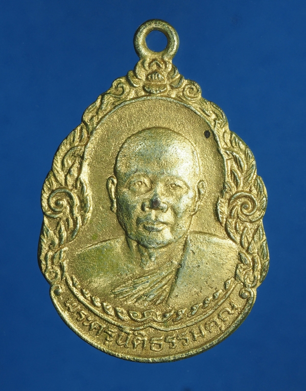 1752 เหรียญพระครูนิติธรรมคุณ วัดเก้าเลี้ยว นครสวรรค์ กระหลั่ยทอง  40