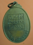 1861 เหรียญพระครูถาวรชัยกิจ วัดปทุม แพร่ เนื้อทองแดง  57
