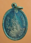 1849 เหรียญหลวงพ่อตั๋ง วัดโพธิ์เอน อยุธยา เนื้อทองแดง  50