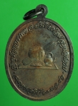 1936 เหรียญหลวงปู่เหรียญ วัดอรัญบรรพต หนองคาย ปี 2541 เนื้อทองแดง   87