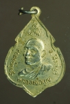 1902 เหรียญหลวงพ่อแพ วัดพิกุลทอง ปี 2524 กระหลั่ยทอง  82