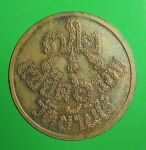 1946 เหรียญหลวงพ่อคูณ วัดบ้านไร่ นครราชสีมา เนื้อทองแดง  38