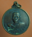 1875 เหรียญพระไสว กิติสาโร บุรีรัมย์ เนื้อทองแดง  45
