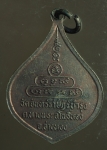 1914 เหรียญหลวงพ่อขาว วัดจันทร์ราษฏร์บำรุง อ่างทอง  89