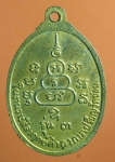 1869 เหรียญหลวงพ่อโต๊ะ วัดกำแพง รุ่น 3 สิงห์บุรี กระหลั่ยทอง  82