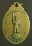 1887 เหรียญหลวงพ่อเกษมเขมโก รุ่นชนะศึกชายแดน เนื้อทองแดง