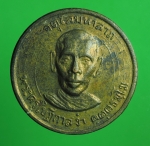 1952 เหรียญพระครูใบฏีกาสง่า วัดบางหลวง นครปฐม กระหลั่ยทอง  36