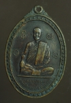 1901 เหรียญหลวงพ่อกรุด วัดหงษ์ปทุมมาวาส ปทุมธานี เนื้อทองแดง  46