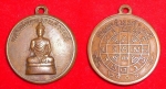 เหรียญพระพุทธจอมสวรรค์ วัดจอมสวรรค์ ปี 2506