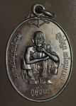 1880 เหรียญหลวงพ่อคูณ วัดบ้านไร่ รุ่นกูผู้ชนะ ปี 2537 เนื้อทองแดง  38