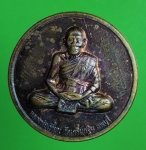 1923 เหรียญหลวงพ่อเพี้ยน วัดเกริ่นกฐิน ปี 2551 เนื้อทองแดง  10