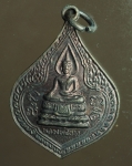 1911 เหรียญหลวงพ่อขาว วัดราษฏร์บำรุง อ่างทอง เนื้อทองแดง  89