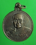 1987 เหรียญหลวงพ่อสังข์ วัดสำราญนาศรี ขอนแก่น  เนื้อทองแดง  23