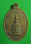 1999 เหรียญพระพุทธนิมิตต์ วัดธรรมจินดา สระบุรี เนื้อทองแดง  81