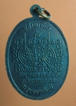 2083 เหรียญหลวงปู่โทน วัดบูรพา อุบลราชธานี เนื้อทองแดง  93