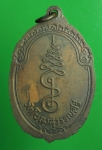 2004 เหรียญหลวงพ่อทราวดี วัดโขลงสุวรณคีรี ราชบุรี เนื้อทองแดง  68