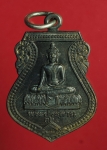 2019 เหรียญหลวงปู่ทอง วัดปลายนา สุพรรณบุรี  84