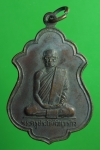 1975 เหรียญพระครูประโชติ วิหารกิจ วัดตองปุ ลพบุรี เนื้อทองแดง   10
