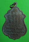 1975 เหรียญพระครูประโชติ วิหารกิจ วัดตองปุ ลพบุรี เนื้อทองแดง   10