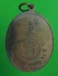 1969 เหรียญหลวงพ่อเรือง วัดเทวราช อ่างทอง ปี 2521 เนื้อทองแดง  89
