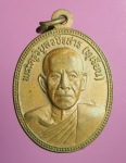 2135 เหรียญหลวงปู่ทุเรียน วัดลักษณาราม เพชรบุรี เนื้อทองแดง 55